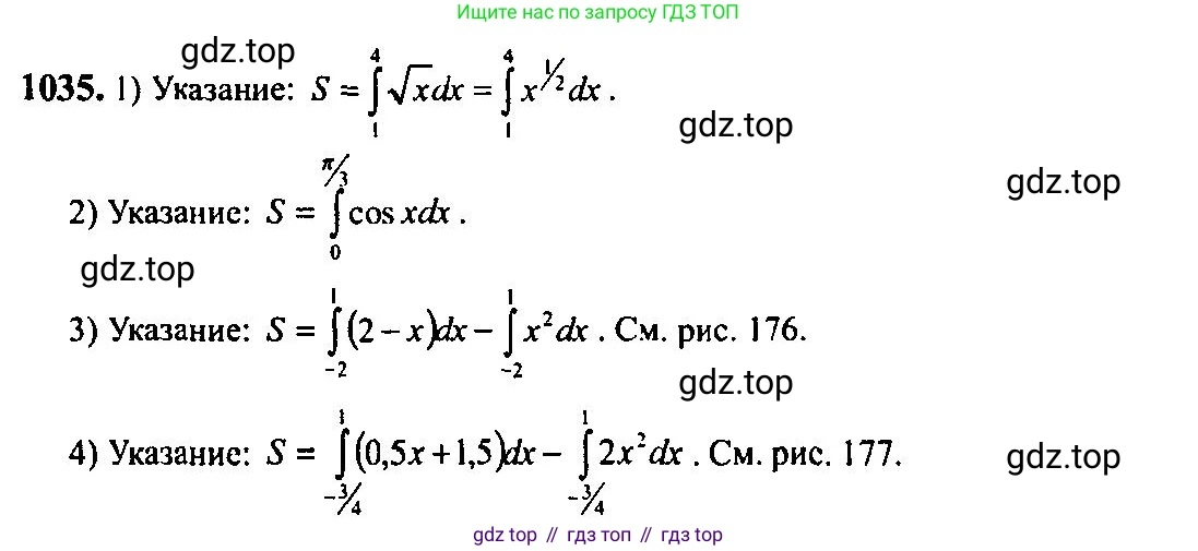 Алгебра, 10-11 класс Учебник, авторы: Алимов Шавкат Арифджанович, Колягин Юрий Михайлович, Ткачева Мария Владимировна, Федорова Надежда Евгеньевна, Шабунин Михаил Иванович, издательство Просвещение, Москва, 2014, страница 315, номер 1035, Решение 5
