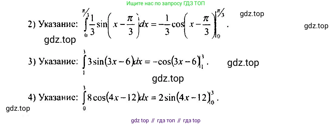 Алгебра, 10-11 класс Учебник, авторы: Алимов Шавкат Арифджанович, Колягин Юрий Михайлович, Ткачева Мария Владимировна, Федорова Надежда Евгеньевна, Шабунин Михаил Иванович, издательство Просвещение, Москва, 2014, страница 316, номер 1037, Решение 5 (продолжение 2)