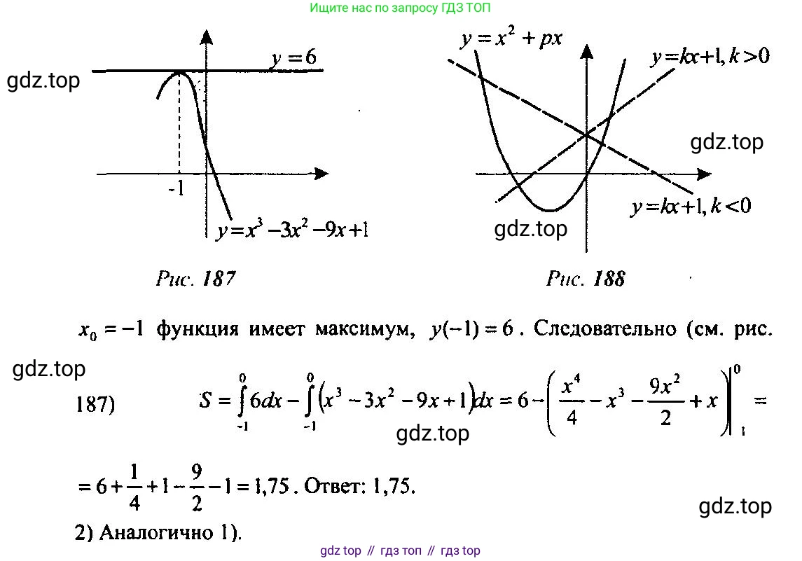 Алгебра, 10-11 класс Учебник, авторы: Алимов Шавкат Арифджанович, Колягин Юрий Михайлович, Ткачева Мария Владимировна, Федорова Надежда Евгеньевна, Шабунин Михаил Иванович, издательство Просвещение, Москва, 2014, страница 316, номер 1041, Решение 5 (продолжение 2)