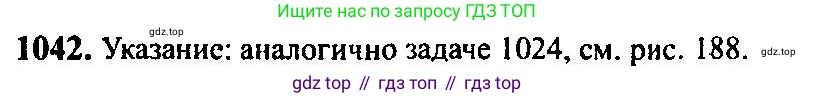 Алгебра, 10-11 класс Учебник, авторы: Алимов Шавкат Арифджанович, Колягин Юрий Михайлович, Ткачева Мария Владимировна, Федорова Надежда Евгеньевна, Шабунин Михаил Иванович, издательство Просвещение, Москва, 2014, страница 316, номер 1042, Решение 5