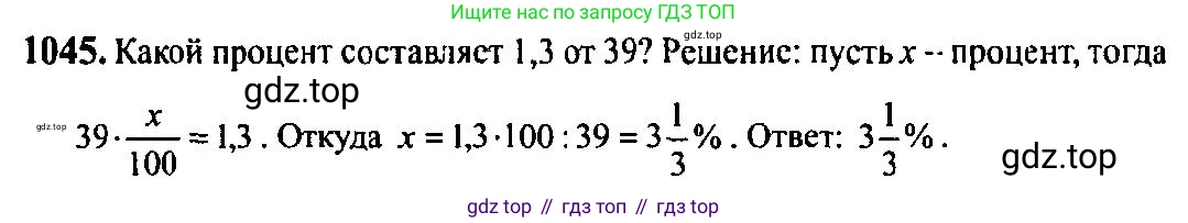 Алгебра, 10-11 класс Учебник, авторы: Алимов Шавкат Арифджанович, Колягин Юрий Михайлович, Ткачева Мария Владимировна, Федорова Надежда Евгеньевна, Шабунин Михаил Иванович, издательство Просвещение, Москва, 2014, страница 319, номер 1045, Решение 5