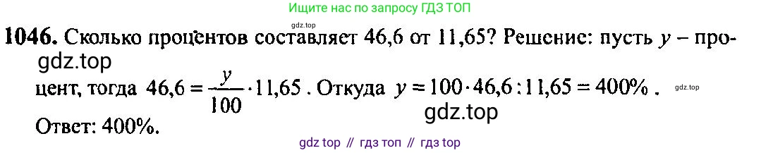 ГДЗ Алгебра, 10-11 класс Учебник, авторы: Алимов Шавкат Арифджанович, Колягин Юрий Михайлович, Ткачева Мария Владимировна, Федорова Надежда Евгеньевна, Шабунин Михаил Иванович, издательство Просвещение, Москва, 2014, страница 319, номер 1046, Решение 5