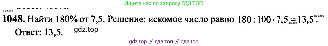 Алгебра, 10-11 класс Учебник, авторы: Алимов Шавкат Арифджанович, Колягин Юрий Михайлович, Ткачева Мария Владимировна, Федорова Надежда Евгеньевна, Шабунин Михаил Иванович, издательство Просвещение, Москва, 2014, страница 319, номер 1048, Решение 5