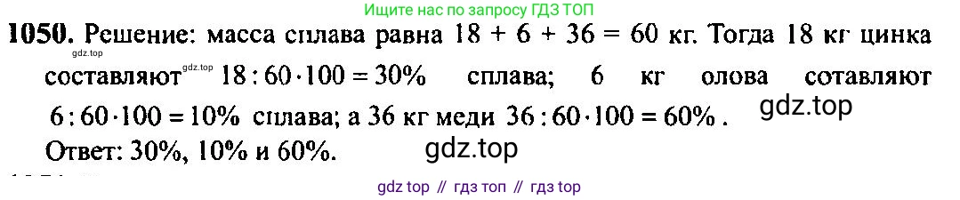 Алгебра, 10-11 класс Учебник, авторы: Алимов Шавкат Арифджанович, Колягин Юрий Михайлович, Ткачева Мария Владимировна, Федорова Надежда Евгеньевна, Шабунин Михаил Иванович, издательство Просвещение, Москва, 2014, страница 319, номер 1050, Решение 5