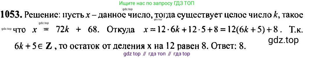 Алгебра, 10-11 класс Учебник, авторы: Алимов Шавкат Арифджанович, Колягин Юрий Михайлович, Ткачева Мария Владимировна, Федорова Надежда Евгеньевна, Шабунин Михаил Иванович, издательство Просвещение, Москва, 2014, страница 319, номер 1053, Решение 5