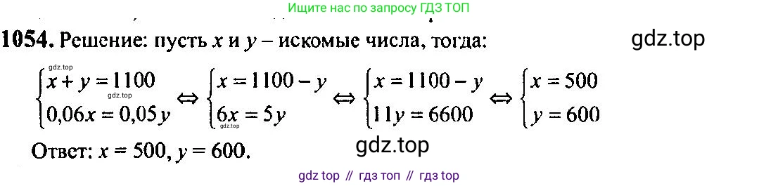 Алгебра, 10-11 класс Учебник, авторы: Алимов Шавкат Арифджанович, Колягин Юрий Михайлович, Ткачева Мария Владимировна, Федорова Надежда Евгеньевна, Шабунин Михаил Иванович, издательство Просвещение, Москва, 2014, страница 319, номер 1054, Решение 5