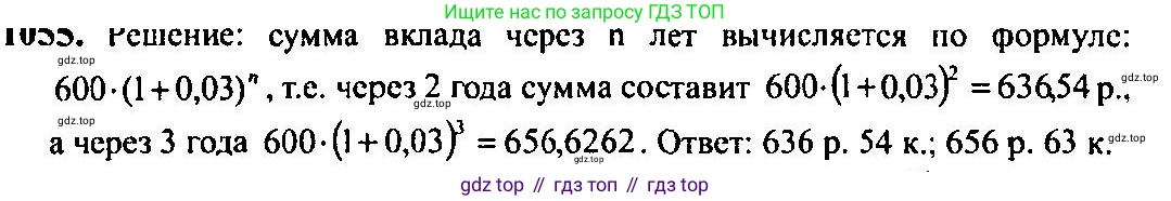 Алгебра, 10-11 класс Учебник, авторы: Алимов Шавкат Арифджанович, Колягин Юрий Михайлович, Ткачева Мария Владимировна, Федорова Надежда Евгеньевна, Шабунин Михаил Иванович, издательство Просвещение, Москва, 2014, страница 319, номер 1055, Решение 5