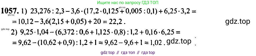 Алгебра, 10-11 класс Учебник, авторы: Алимов Шавкат Арифджанович, Колягин Юрий Михайлович, Ткачева Мария Владимировна, Федорова Надежда Евгеньевна, Шабунин Михаил Иванович, издательство Просвещение, Москва, 2014, страница 320, номер 1057, Решение 5