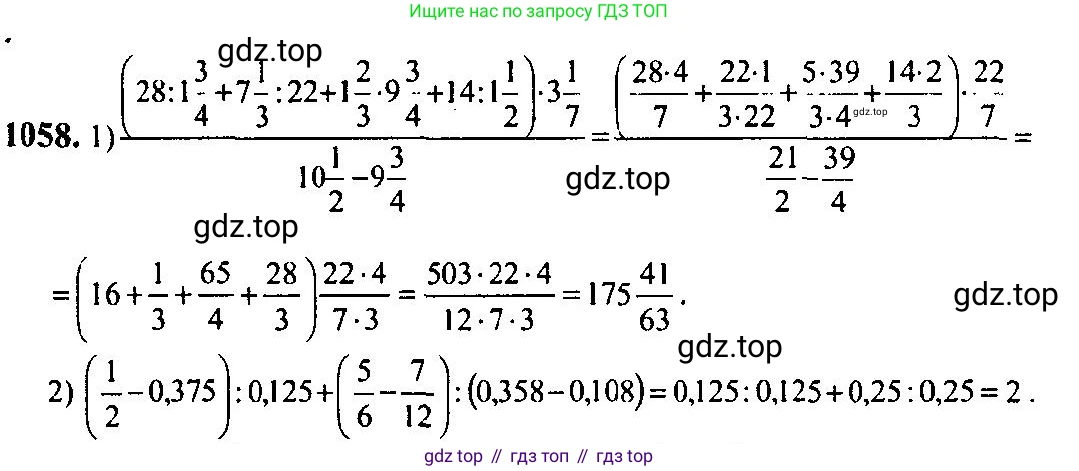 Алгебра, 10-11 класс Учебник, авторы: Алимов Шавкат Арифджанович, Колягин Юрий Михайлович, Ткачева Мария Владимировна, Федорова Надежда Евгеньевна, Шабунин Михаил Иванович, издательство Просвещение, Москва, 2014, страница 320, номер 1058, Решение 5
