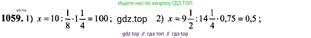 Алгебра, 10-11 класс Учебник, авторы: Алимов Шавкат Арифджанович, Колягин Юрий Михайлович, Ткачева Мария Владимировна, Федорова Надежда Евгеньевна, Шабунин Михаил Иванович, издательство Просвещение, Москва, 2014, страница 321, номер 1059, Решение 5