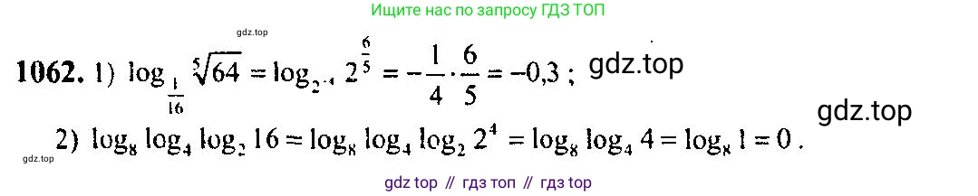 Алгебра, 10-11 класс Учебник, авторы: Алимов Шавкат Арифджанович, Колягин Юрий Михайлович, Ткачева Мария Владимировна, Федорова Надежда Евгеньевна, Шабунин Михаил Иванович, издательство Просвещение, Москва, 2014, страница 321, номер 1062, Решение 5