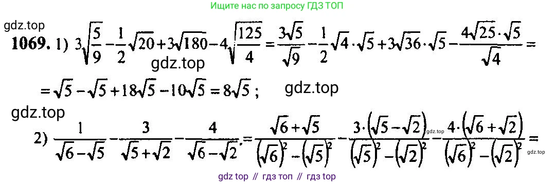 Алгебра, 10-11 класс Учебник, авторы: Алимов Шавкат Арифджанович, Колягин Юрий Михайлович, Ткачева Мария Владимировна, Федорова Надежда Евгеньевна, Шабунин Михаил Иванович, издательство Просвещение, Москва, 2014, страница 322, номер 1069, Решение 5