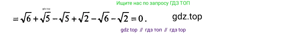 Алгебра, 10-11 класс Учебник, авторы: Алимов Шавкат Арифджанович, Колягин Юрий Михайлович, Ткачева Мария Владимировна, Федорова Надежда Евгеньевна, Шабунин Михаил Иванович, издательство Просвещение, Москва, 2014, страница 322, номер 1069, Решение 5 (продолжение 2)
