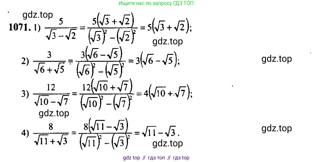 Алгебра, 10-11 класс Учебник, авторы: Алимов Шавкат Арифджанович, Колягин Юрий Михайлович, Ткачева Мария Владимировна, Федорова Надежда Евгеньевна, Шабунин Михаил Иванович, издательство Просвещение, Москва, 2014, страница 322, номер 1071, Решение 5