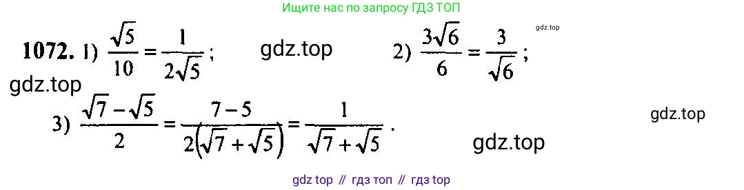 Алгебра, 10-11 класс Учебник, авторы: Алимов Шавкат Арифджанович, Колягин Юрий Михайлович, Ткачева Мария Владимировна, Федорова Надежда Евгеньевна, Шабунин Михаил Иванович, издательство Просвещение, Москва, 2014, страница 325, номер 1072, Решение 5