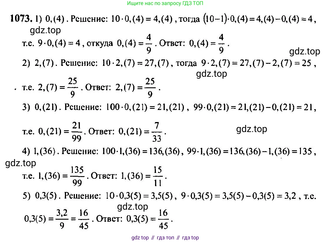 Алгебра, 10-11 класс Учебник, авторы: Алимов Шавкат Арифджанович, Колягин Юрий Михайлович, Ткачева Мария Владимировна, Федорова Надежда Евгеньевна, Шабунин Михаил Иванович, издательство Просвещение, Москва, 2014, страница 325, номер 1073, Решение 5