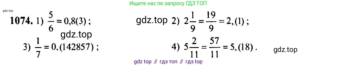 Алгебра, 10-11 класс Учебник, авторы: Алимов Шавкат Арифджанович, Колягин Юрий Михайлович, Ткачева Мария Владимировна, Федорова Надежда Евгеньевна, Шабунин Михаил Иванович, издательство Просвещение, Москва, 2014, страница 325, номер 1074, Решение 5
