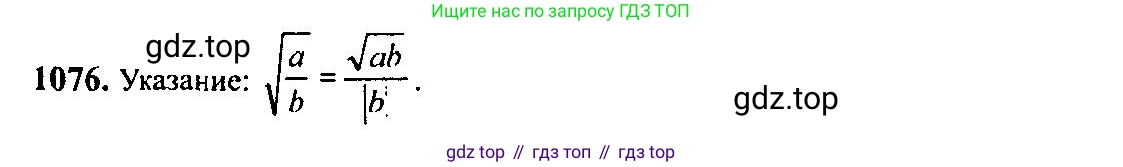 Алгебра, 10-11 класс Учебник, авторы: Алимов Шавкат Арифджанович, Колягин Юрий Михайлович, Ткачева Мария Владимировна, Федорова Надежда Евгеньевна, Шабунин Михаил Иванович, издательство Просвещение, Москва, 2014, страница 326, номер 1076, Решение 5