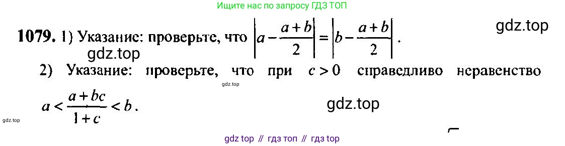 Алгебра, 10-11 класс Учебник, авторы: Алимов Шавкат Арифджанович, Колягин Юрий Михайлович, Ткачева Мария Владимировна, Федорова Надежда Евгеньевна, Шабунин Михаил Иванович, издательство Просвещение, Москва, 2014, страница 326, номер 1079, Решение 5
