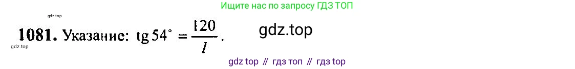 Алгебра, 10-11 класс Учебник, авторы: Алимов Шавкат Арифджанович, Колягин Юрий Михайлович, Ткачева Мария Владимировна, Федорова Надежда Евгеньевна, Шабунин Михаил Иванович, издательство Просвещение, Москва, 2014, страница 329, номер 1081, Решение 5
