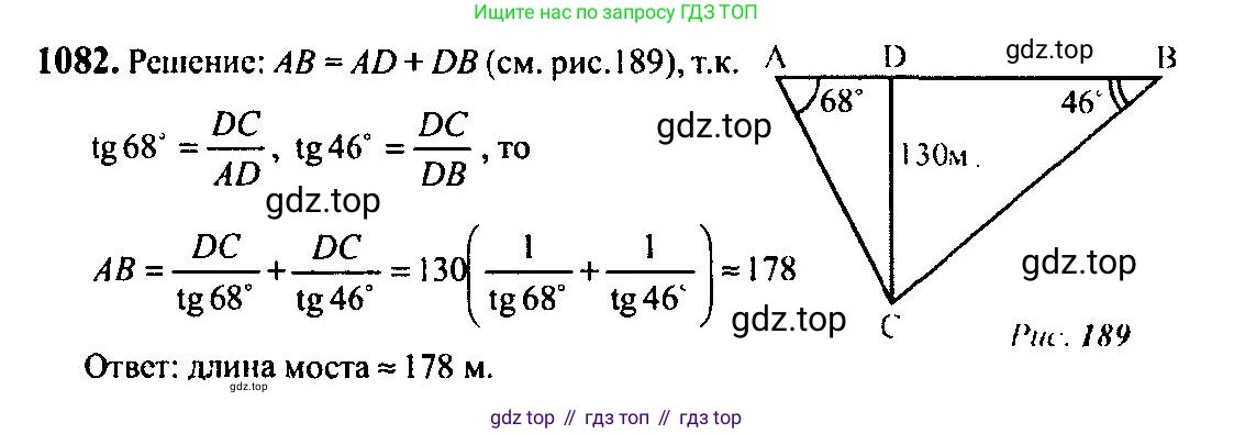 Алгебра, 10-11 класс Учебник, авторы: Алимов Шавкат Арифджанович, Колягин Юрий Михайлович, Ткачева Мария Владимировна, Федорова Надежда Евгеньевна, Шабунин Михаил Иванович, издательство Просвещение, Москва, 2014, страница 329, номер 1082, Решение 5