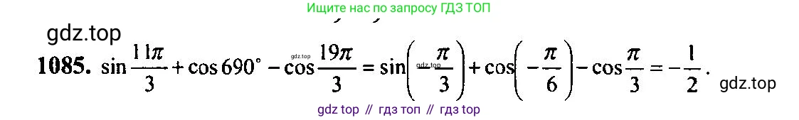 Алгебра, 10-11 класс Учебник, авторы: Алимов Шавкат Арифджанович, Колягин Юрий Михайлович, Ткачева Мария Владимировна, Федорова Надежда Евгеньевна, Шабунин Михаил Иванович, издательство Просвещение, Москва, 2014, страница 329, номер 1085, Решение 5