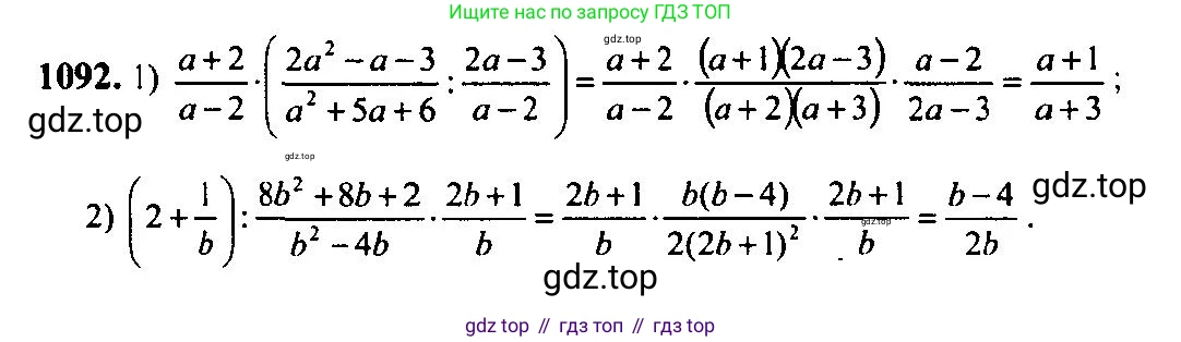 Алгебра, 10-11 класс Учебник, авторы: Алимов Шавкат Арифджанович, Колягин Юрий Михайлович, Ткачева Мария Владимировна, Федорова Надежда Евгеньевна, Шабунин Михаил Иванович, издательство Просвещение, Москва, 2014, страница 332, номер 1092, Решение 5