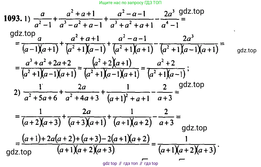 Алгебра, 10-11 класс Учебник, авторы: Алимов Шавкат Арифджанович, Колягин Юрий Михайлович, Ткачева Мария Владимировна, Федорова Надежда Евгеньевна, Шабунин Михаил Иванович, издательство Просвещение, Москва, 2014, страница 332, номер 1093, Решение 5