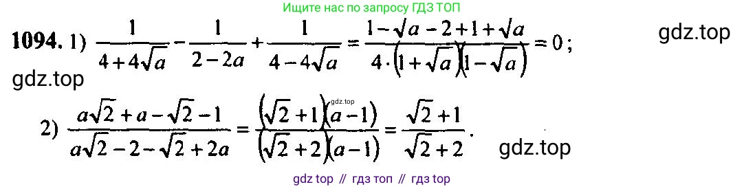 Алгебра, 10-11 класс Учебник, авторы: Алимов Шавкат Арифджанович, Колягин Юрий Михайлович, Ткачева Мария Владимировна, Федорова Надежда Евгеньевна, Шабунин Михаил Иванович, издательство Просвещение, Москва, 2014, страница 333, номер 1094, Решение 5