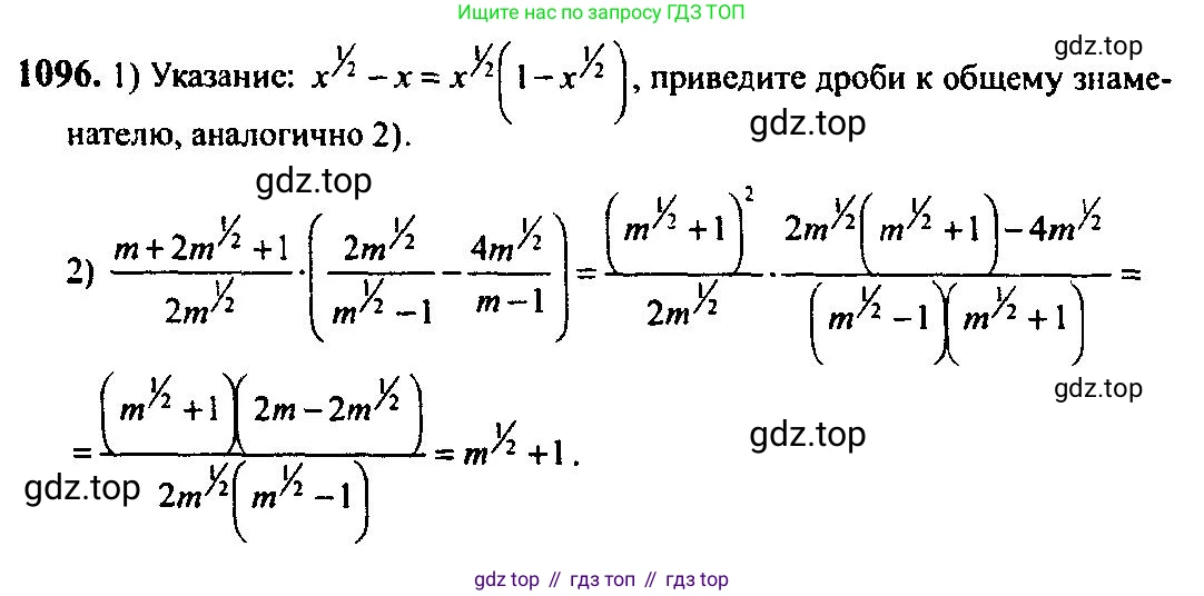Алгебра, 10-11 класс Учебник, авторы: Алимов Шавкат Арифджанович, Колягин Юрий Михайлович, Ткачева Мария Владимировна, Федорова Надежда Евгеньевна, Шабунин Михаил Иванович, издательство Просвещение, Москва, 2014, страница 333, номер 1096, Решение 5