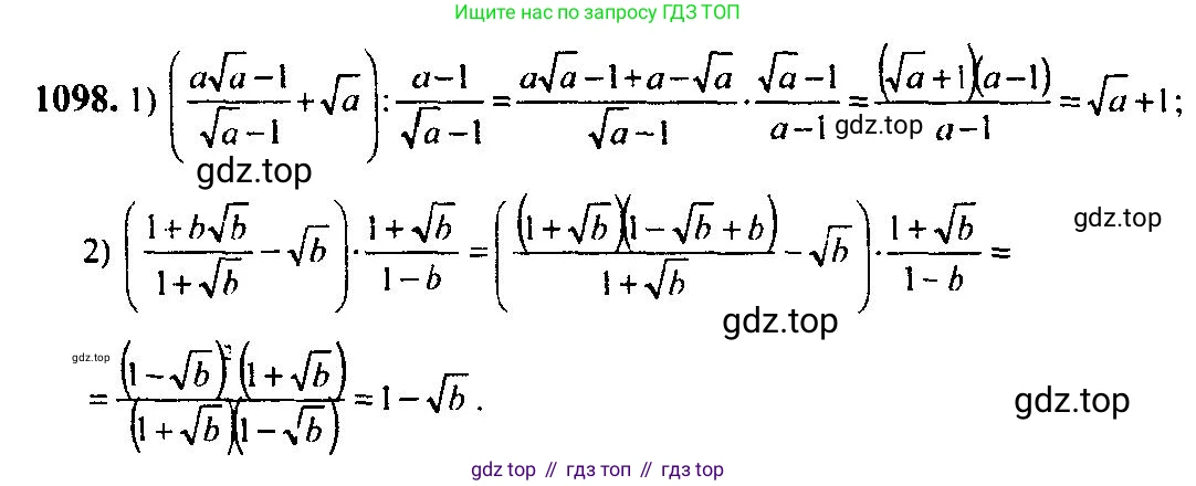 Алгебра, 10-11 класс Учебник, авторы: Алимов Шавкат Арифджанович, Колягин Юрий Михайлович, Ткачева Мария Владимировна, Федорова Надежда Евгеньевна, Шабунин Михаил Иванович, издательство Просвещение, Москва, 2014, страница 333, номер 1098, Решение 5