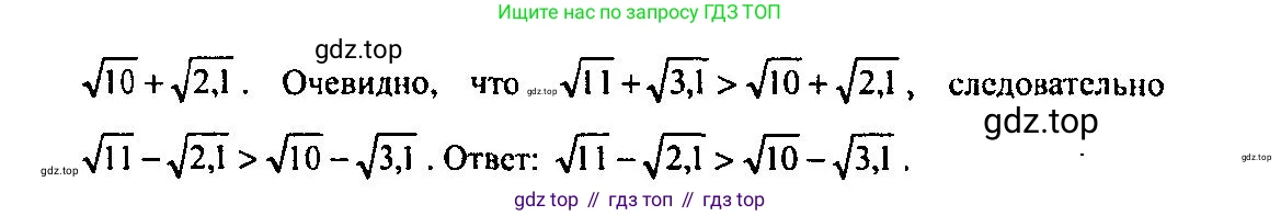 Алгебра, 10-11 класс Учебник, авторы: Алимов Шавкат Арифджанович, Колягин Юрий Михайлович, Ткачева Мария Владимировна, Федорова Надежда Евгеньевна, Шабунин Михаил Иванович, издательство Просвещение, Москва, 2014, страница 10, номер 11, Решение 5 (продолжение 2)