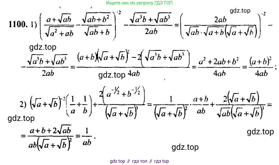 Алгебра, 10-11 класс Учебник, авторы: Алимов Шавкат Арифджанович, Колягин Юрий Михайлович, Ткачева Мария Владимировна, Федорова Надежда Евгеньевна, Шабунин Михаил Иванович, издательство Просвещение, Москва, 2014, страница 334, номер 1100, Решение 5
