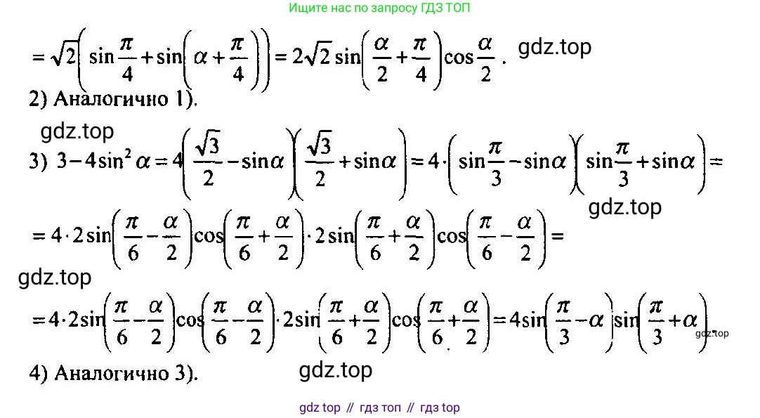 Алгебра, 10-11 класс Учебник, авторы: Алимов Шавкат Арифджанович, Колягин Юрий Михайлович, Ткачева Мария Владимировна, Федорова Надежда Евгеньевна, Шабунин Михаил Иванович, издательство Просвещение, Москва, 2014, страница 335, номер 1108, Решение 5 (продолжение 2)