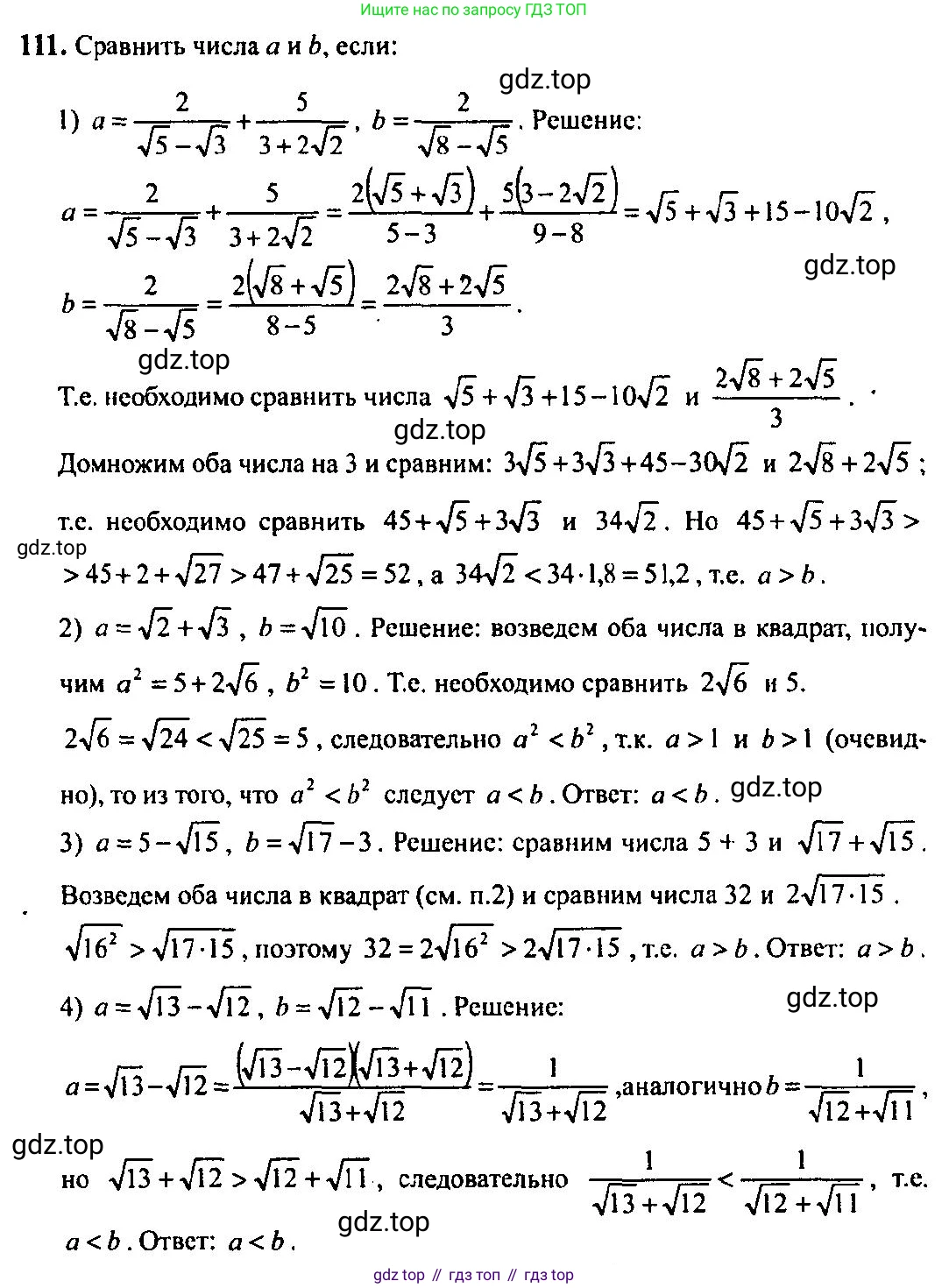 Алгебра, 10-11 класс Учебник, авторы: Алимов Шавкат Арифджанович, Колягин Юрий Михайлович, Ткачева Мария Владимировна, Федорова Надежда Евгеньевна, Шабунин Михаил Иванович, издательство Просвещение, Москва, 2014, страница 37, номер 111, Решение 5