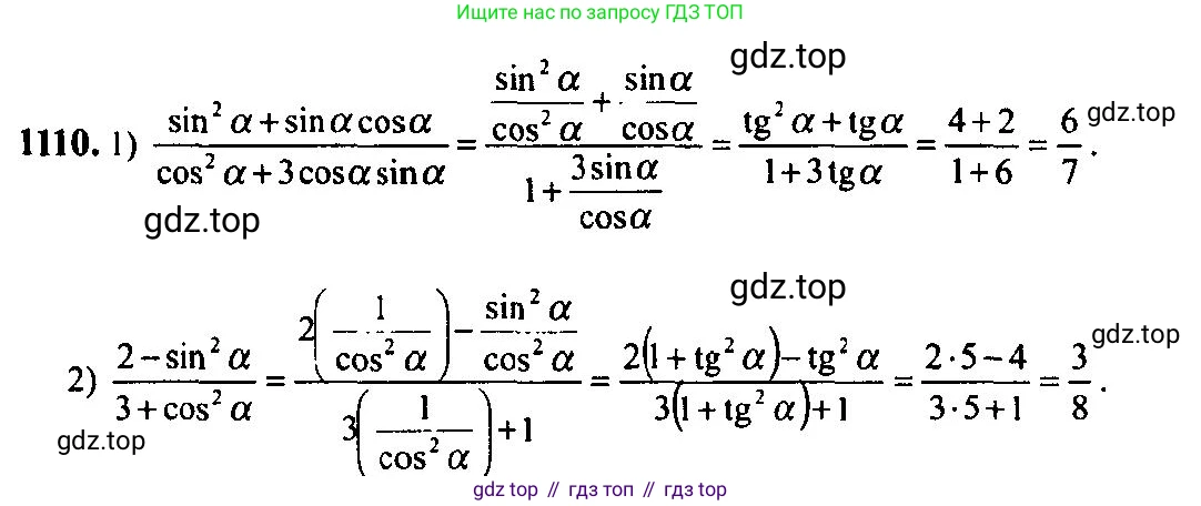 Алгебра, 10-11 класс Учебник, авторы: Алимов Шавкат Арифджанович, Колягин Юрий Михайлович, Ткачева Мария Владимировна, Федорова Надежда Евгеньевна, Шабунин Михаил Иванович, издательство Просвещение, Москва, 2014, страница 335, номер 1110, Решение 5