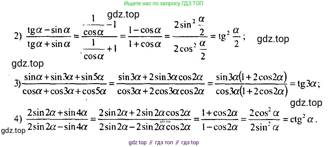 Алгебра, 10-11 класс Учебник, авторы: Алимов Шавкат Арифджанович, Колягин Юрий Михайлович, Ткачева Мария Владимировна, Федорова Надежда Евгеньевна, Шабунин Михаил Иванович, издательство Просвещение, Москва, 2014, страница 338, номер 1116, Решение 5 (продолжение 2)