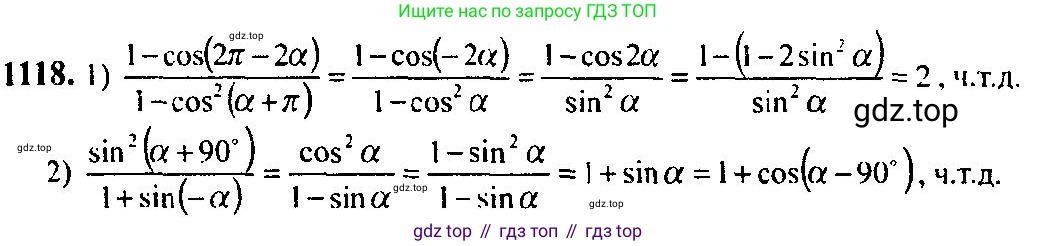 Алгебра, 10-11 класс Учебник, авторы: Алимов Шавкат Арифджанович, Колягин Юрий Михайлович, Ткачева Мария Владимировна, Федорова Надежда Евгеньевна, Шабунин Михаил Иванович, издательство Просвещение, Москва, 2014, страница 341, номер 1118, Решение 5