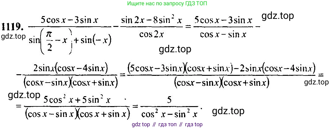 Алгебра, 10-11 класс Учебник, авторы: Алимов Шавкат Арифджанович, Колягин Юрий Михайлович, Ткачева Мария Владимировна, Федорова Надежда Евгеньевна, Шабунин Михаил Иванович, издательство Просвещение, Москва, 2014, страница 342, номер 1119, Решение 5