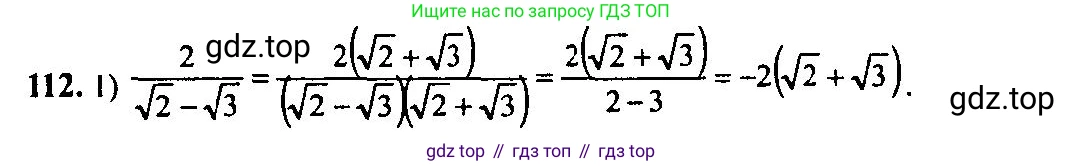 Алгебра, 10-11 класс Учебник, авторы: Алимов Шавкат Арифджанович, Колягин Юрий Михайлович, Ткачева Мария Владимировна, Федорова Надежда Евгеньевна, Шабунин Михаил Иванович, издательство Просвещение, Москва, 2014, страница 38, номер 112, Решение 5