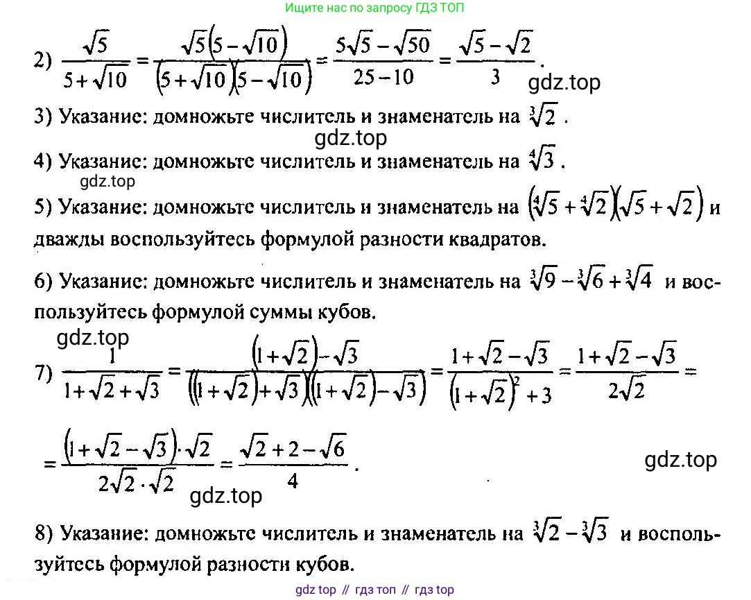 Алгебра, 10-11 класс Учебник, авторы: Алимов Шавкат Арифджанович, Колягин Юрий Михайлович, Ткачева Мария Владимировна, Федорова Надежда Евгеньевна, Шабунин Михаил Иванович, издательство Просвещение, Москва, 2014, страница 38, номер 112, Решение 5 (продолжение 2)