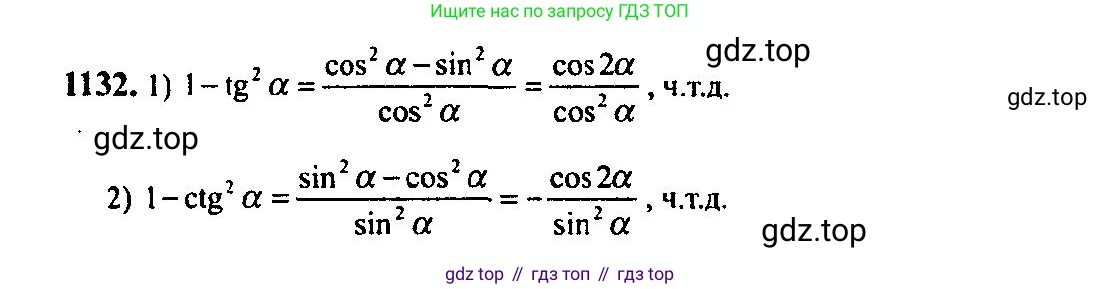 Алгебра, 10-11 класс Учебник, авторы: Алимов Шавкат Арифджанович, Колягин Юрий Михайлович, Ткачева Мария Владимировна, Федорова Надежда Евгеньевна, Шабунин Михаил Иванович, издательство Просвещение, Москва, 2014, страница 346, номер 1132, Решение 5