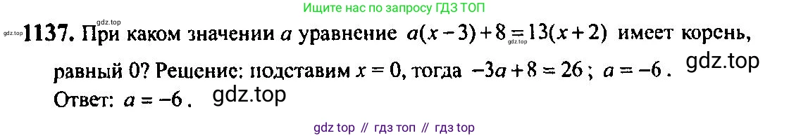 Алгебра, 10-11 класс Учебник, авторы: Алимов Шавкат Арифджанович, Колягин Юрий Михайлович, Ткачева Мария Владимировна, Федорова Надежда Евгеньевна, Шабунин Михаил Иванович, издательство Просвещение, Москва, 2014, страница 349, номер 1137, Решение 5