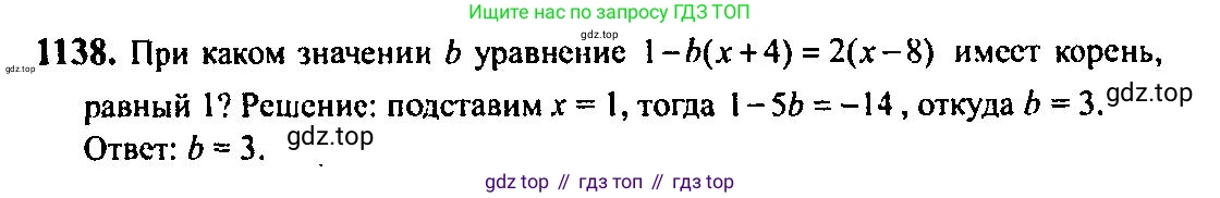 Алгебра, 10-11 класс Учебник, авторы: Алимов Шавкат Арифджанович, Колягин Юрий Михайлович, Ткачева Мария Владимировна, Федорова Надежда Евгеньевна, Шабунин Михаил Иванович, издательство Просвещение, Москва, 2014, страница 349, номер 1138, Решение 5