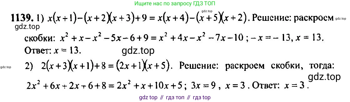 Алгебра, 10-11 класс Учебник, авторы: Алимов Шавкат Арифджанович, Колягин Юрий Михайлович, Ткачева Мария Владимировна, Федорова Надежда Евгеньевна, Шабунин Михаил Иванович, издательство Просвещение, Москва, 2014, страница 349, номер 1139, Решение 5