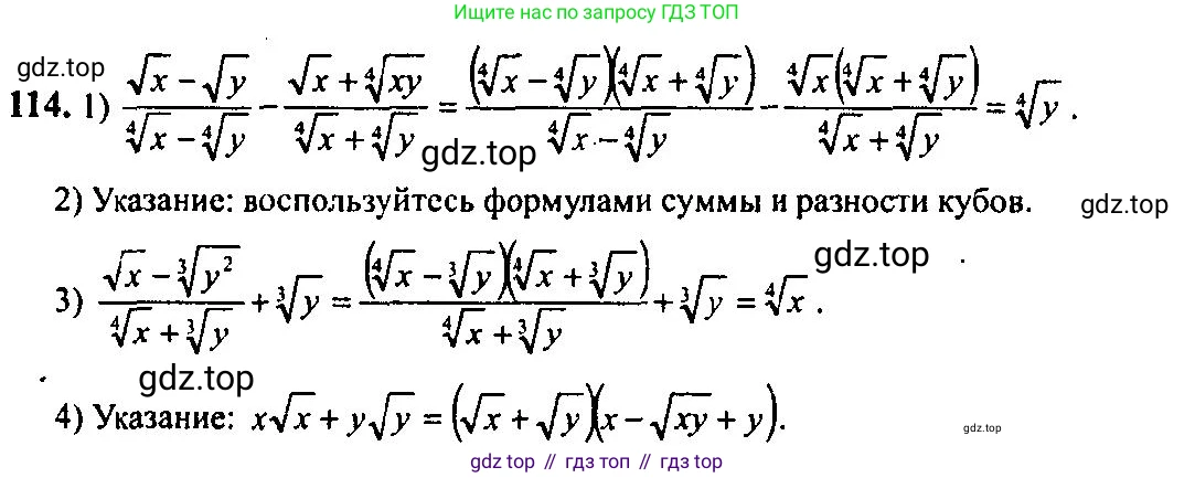Алгебра, 10-11 класс Учебник, авторы: Алимов Шавкат Арифджанович, Колягин Юрий Михайлович, Ткачева Мария Владимировна, Федорова Надежда Евгеньевна, Шабунин Михаил Иванович, издательство Просвещение, Москва, 2014, страница 38, номер 114, Решение 5