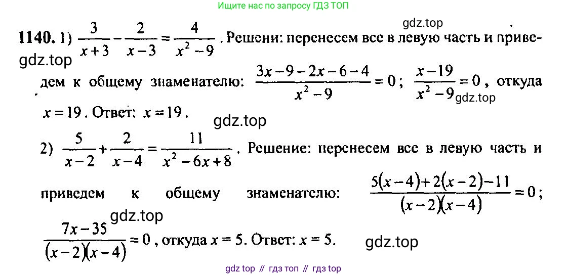 Алгебра, 10-11 класс Учебник, авторы: Алимов Шавкат Арифджанович, Колягин Юрий Михайлович, Ткачева Мария Владимировна, Федорова Надежда Евгеньевна, Шабунин Михаил Иванович, издательство Просвещение, Москва, 2014, страница 349, номер 1140, Решение 5