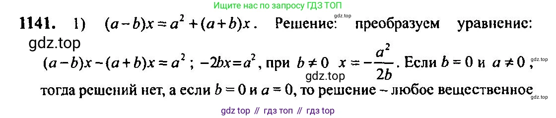 Алгебра, 10-11 класс Учебник, авторы: Алимов Шавкат Арифджанович, Колягин Юрий Михайлович, Ткачева Мария Владимировна, Федорова Надежда Евгеньевна, Шабунин Михаил Иванович, издательство Просвещение, Москва, 2014, страница 349, номер 1141, Решение 5