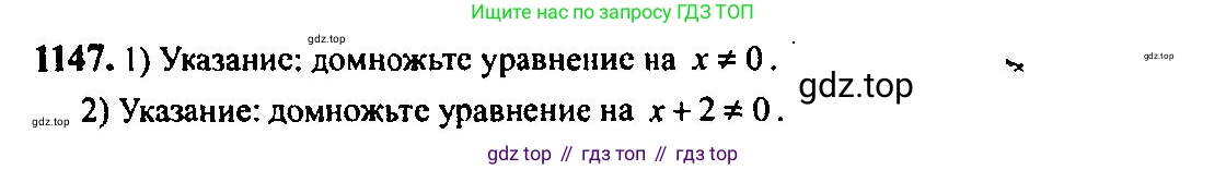 ГДЗ Алгебра, 10-11 класс Учебник, авторы: Алимов Шавкат Арифджанович, Колягин Юрий Михайлович, Ткачева Мария Владимировна, Федорова Надежда Евгеньевна, Шабунин Михаил Иванович, издательство Просвещение, Москва, 2014, страница 353, номер 1147, Решение 5
