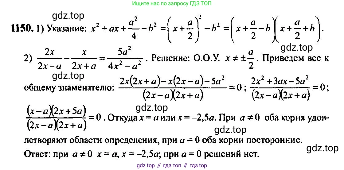 Алгебра, 10-11 класс Учебник, авторы: Алимов Шавкат Арифджанович, Колягин Юрий Михайлович, Ткачева Мария Владимировна, Федорова Надежда Евгеньевна, Шабунин Михаил Иванович, издательство Просвещение, Москва, 2014, страница 353, номер 1150, Решение 5